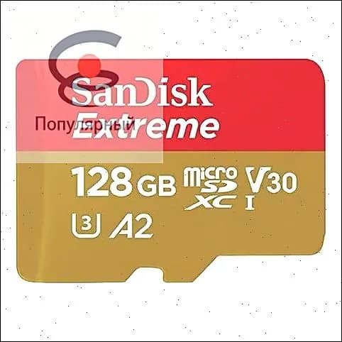 Объемная карта памяти 128 GB V30, премиум