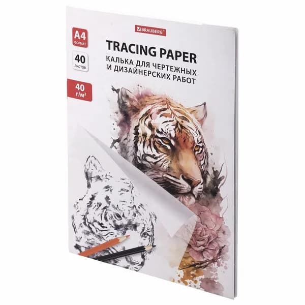 Калька Brauberg для чертежных и дизайнерских работ, папка, А4, 210х297 мм, 40 г/м2, 40 листов (116375)