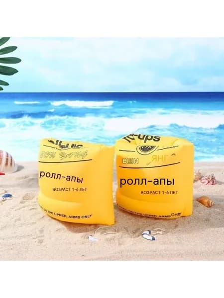 Нарукавники для плавания