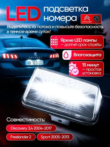 Лампа автомобильная 2 шт. арт. 2