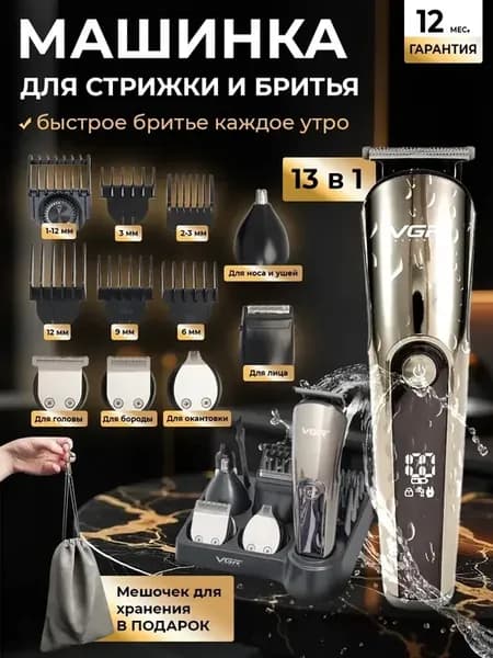 Машинка для стрижки волос профессиональная беспроводная