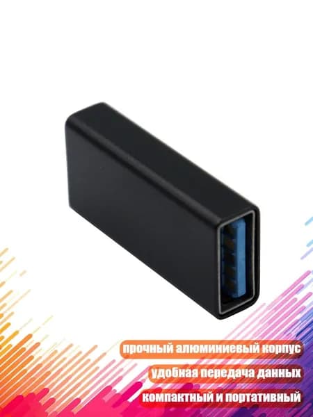 Адаптеры USB-C на USB 3.0, конвертеры (1 шт)