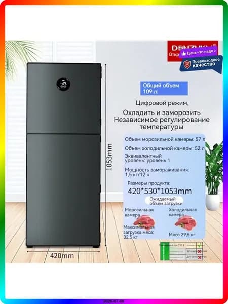 Холодильный шкаф A+++, Поршневой компрессор, R134a, ЖК дисплей, Темно-серый, 105x42x53 см, 18000 Вт