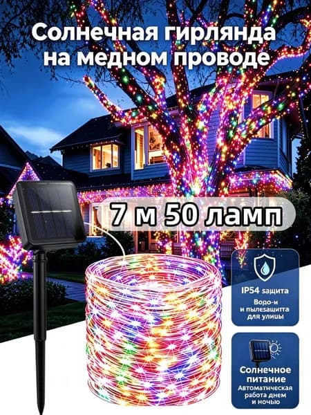 Уличный светильник, количество ламп:50шт