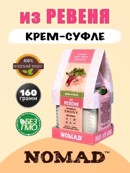 Крем-суфле NOMАD из Ревеня 160г