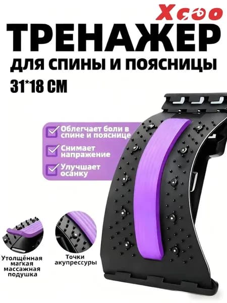 Тренажер для спины ZB5UCs_4485543921-botl