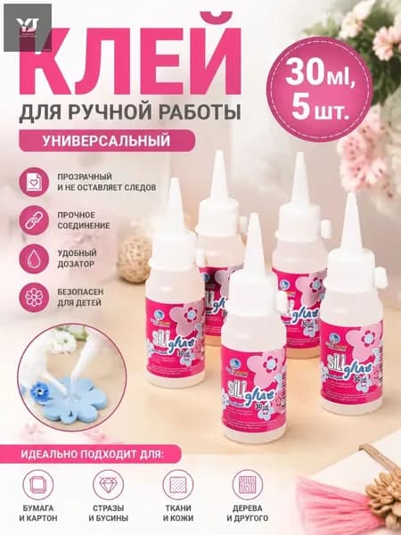 Клей канцелярскийдля сборных моделей 5 шт., 90 мл./ 90 г.