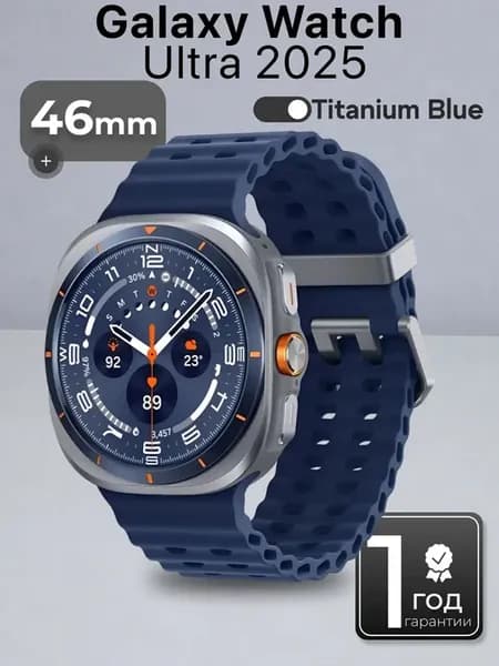Смарт часы Galaxy Watch Ultra 2025 LTE 47 мм Синий Титан