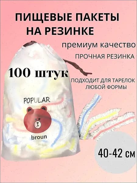 Пакеты термоусадочные