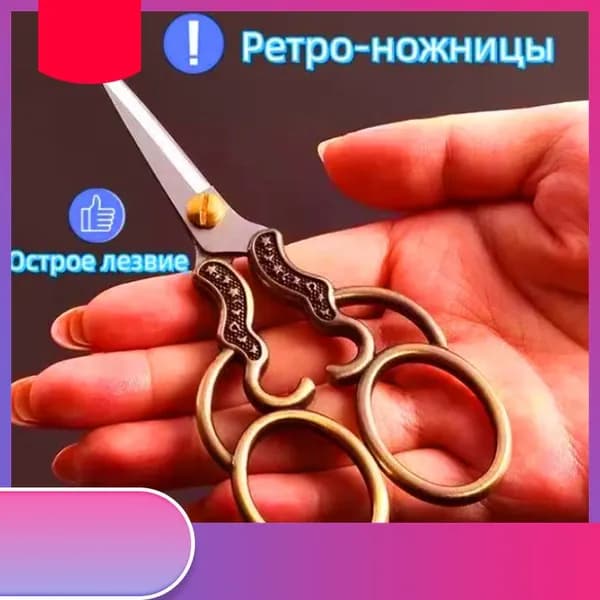 НожницыРаскройные 12.7 см, 1 шт.