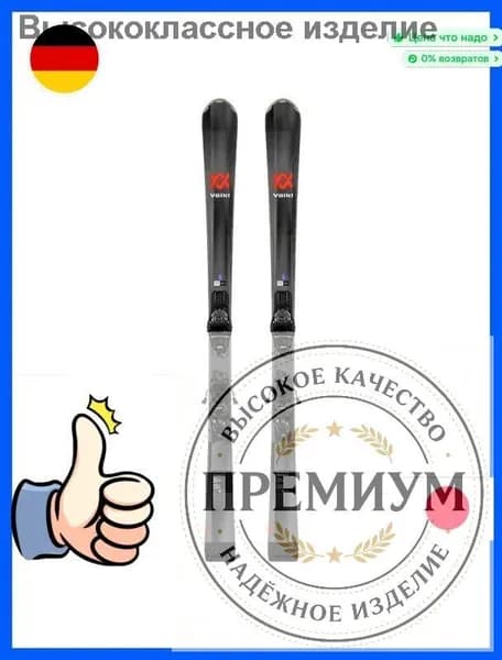 916-02254 Горные лыжи, ростовка: 175 см