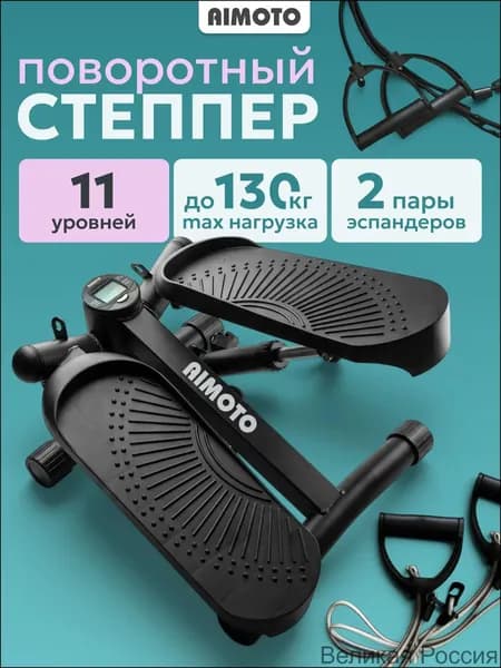 Aimoto Степпер тренажер для дома, для ног и ягодиц, с 4 эспандерами для рук мини-степпер для похудения_4219810518-3kbj