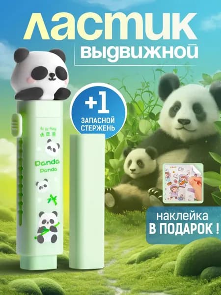 Механический милый ластик для школы и офиса