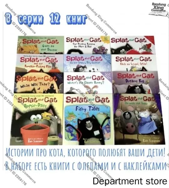 Splat the cat 12 Книги на Английском языке для детей (Английский язык)