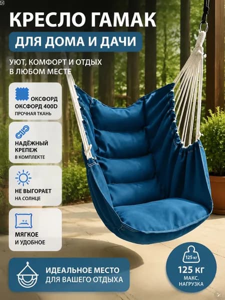 Садовые качели 130х100х130см