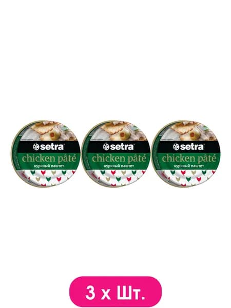 Паштет Setra Куриный без консервантов 100г * 3шт.