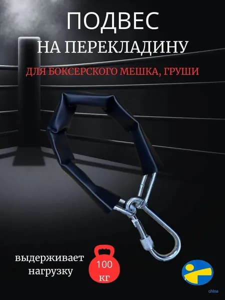 Аксессуары для бокса
