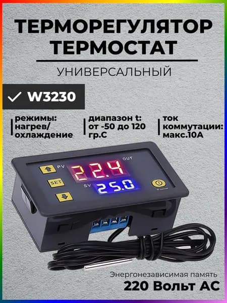 Терморегулятор, термостат до 2000Вт Универсальный, Для кондиционеров, белый, черный матовый