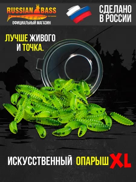 Опарыш искусственный для рыбалки XL