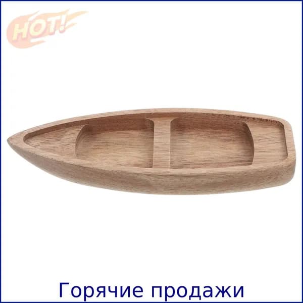 Неокрашенная деревянная лодка для творческого оформления, практичный элемент декора, 1 шт, 17,00 6,50 2,10 см
