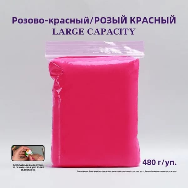 Тесто для лепки фуксия Тесто для лепки