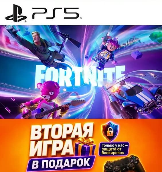 Игра Fortnite на ps5