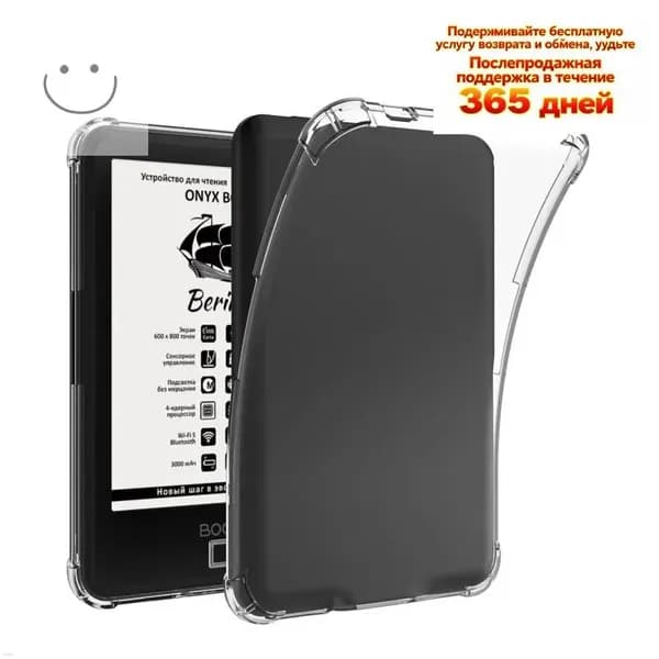 Прозрачный чехол для Onyx Boox Faust 2 3 4 5 6 7 e-Reader - Ультратонкая легкая прозрачная силиконовая гибкая мягкая задняя