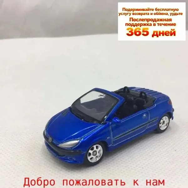 Французский Citroen Peugeot PEUGEOT 206CC roadster имитационная легкосплавная модель автомобиля 1:60