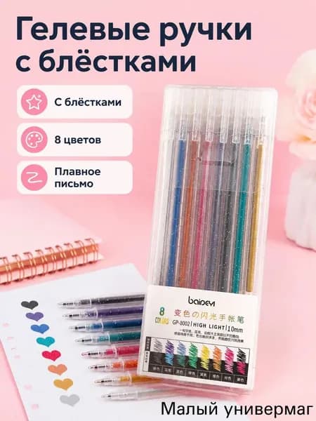 Карандаш, твердость: 2H (2 Твердый), толщина: 1 мм, 8 шт.