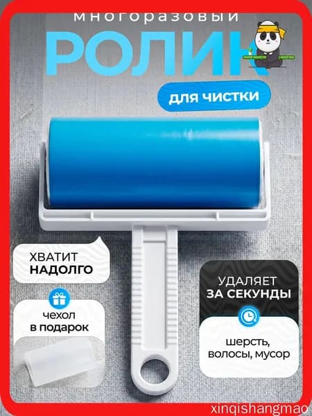 HitStore Ролик для чистки одежды 1 шт