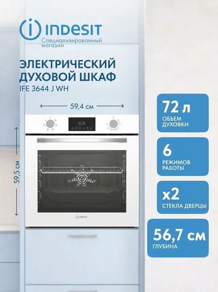 Встраиваемый электрический духовой шкаф Indesit IFE 3644 J WH