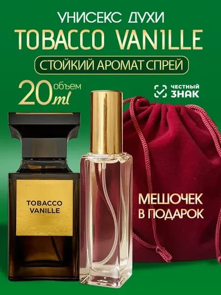 Духи Tobacco Vanille Тобакко Ваниль стойкие