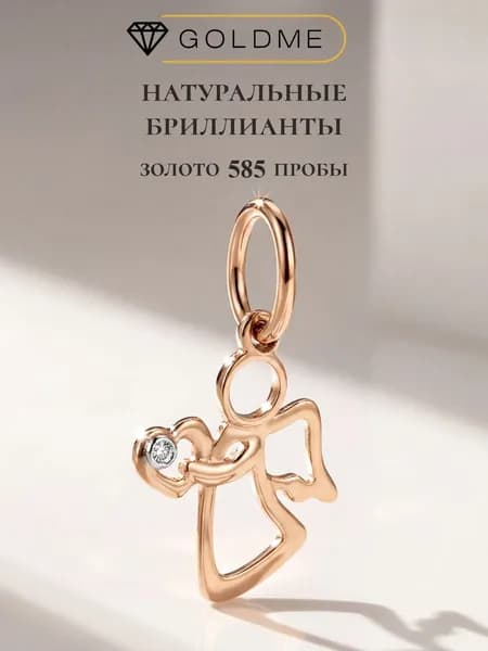 Подвеска ангел с сердечком золото 585 с натуральным бриллиантом