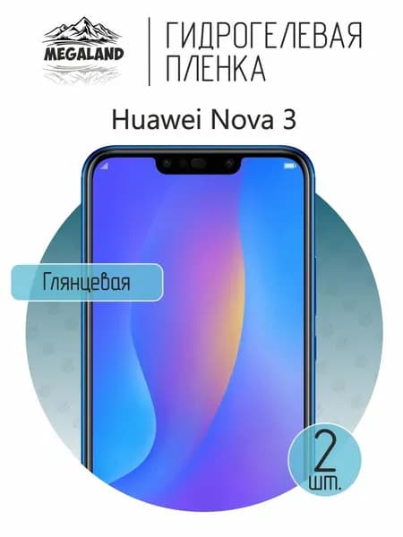 Гидрогелевая пленка для Huawei Nova 3 / Защитная пленка на экран, глянцевая, 2 шт