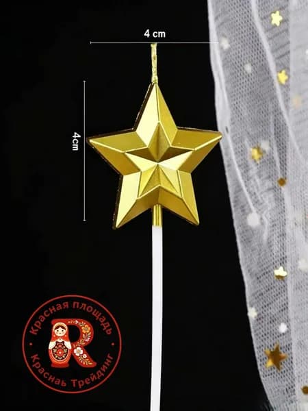 Свеча ароматическая, 4 см, 1 шт