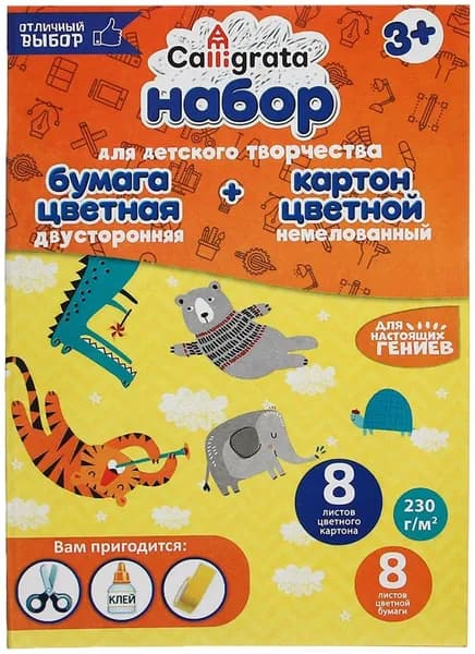 Набор для творчества, формат А4: 8 листов цветного немелованного картона + 8 листов цветной двусторонней бумаги, для поделок и аппликаций