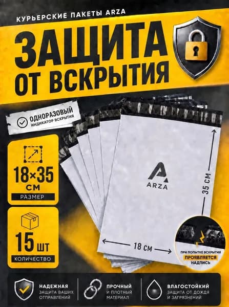 Курьерский пакет 18 х 35 см 15 шт серый, 60 мкм