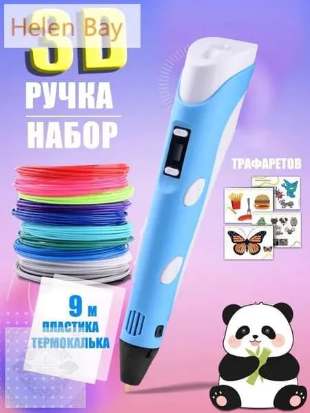 Новая 3D-ручка для 3D-печати для детей с 9-метровой нитью PLA 1,75 мм для самостоятельного рисования на день рождения,лазурный