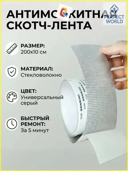Пленка самоклеящаяся, длина: 200 см, ширина: 10 см