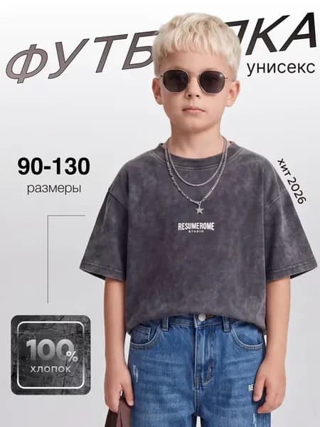 Футболка варенка детская оверсайз с принтом на лето