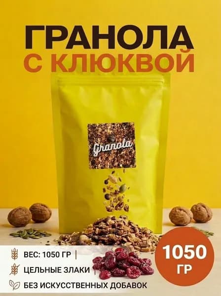 ГРАНОЛА (мюсли) без сахара с мёдом и сушеной клюквой
