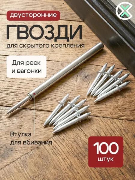Гвозди 2.5 x 27 мм  100 шт  0.15 кг
