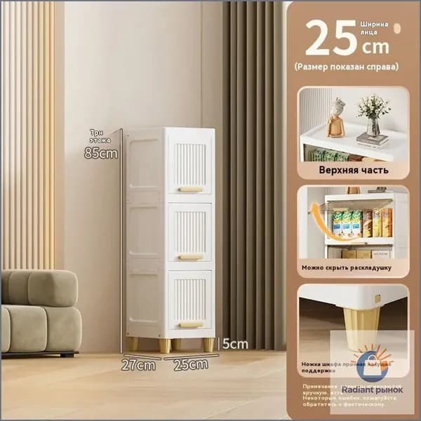 Тумба для ванной,, 25х27х85 см