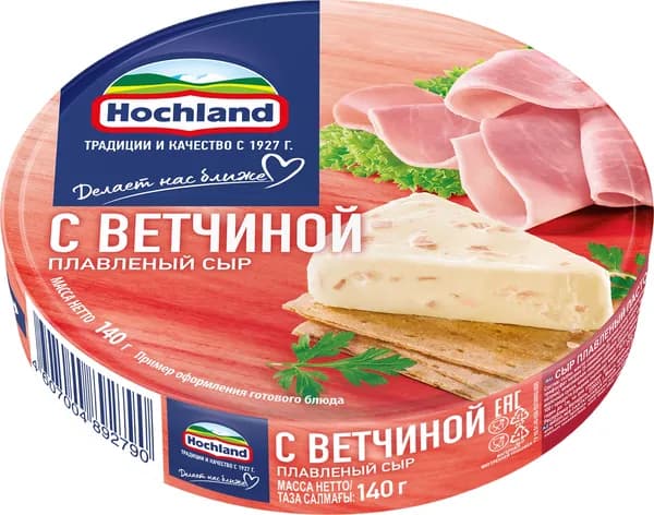 Сыр HOCHLAND плавленый с ветчиной без змж, 140г