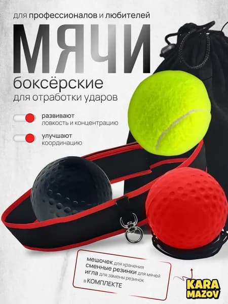Набор инвентаря для бокса