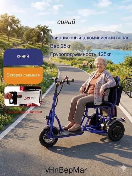 Электровелосипед 2025, 350 Вт