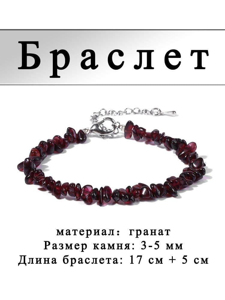 Браслет