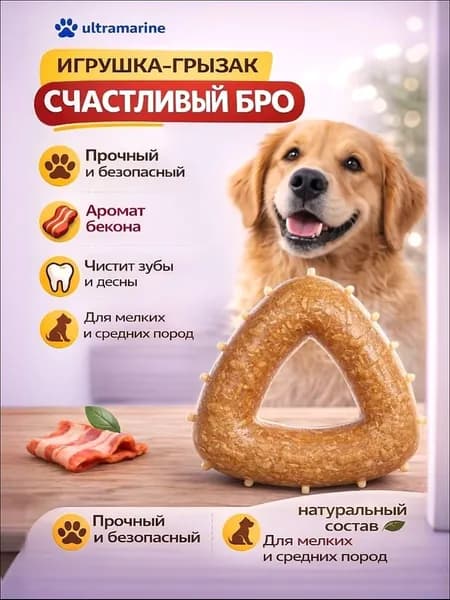 Игрушка для собак косточка из каучука 6,8 см, грызак для щенков, мелких и средних пород, грызунок массаж десен и чистка зубов