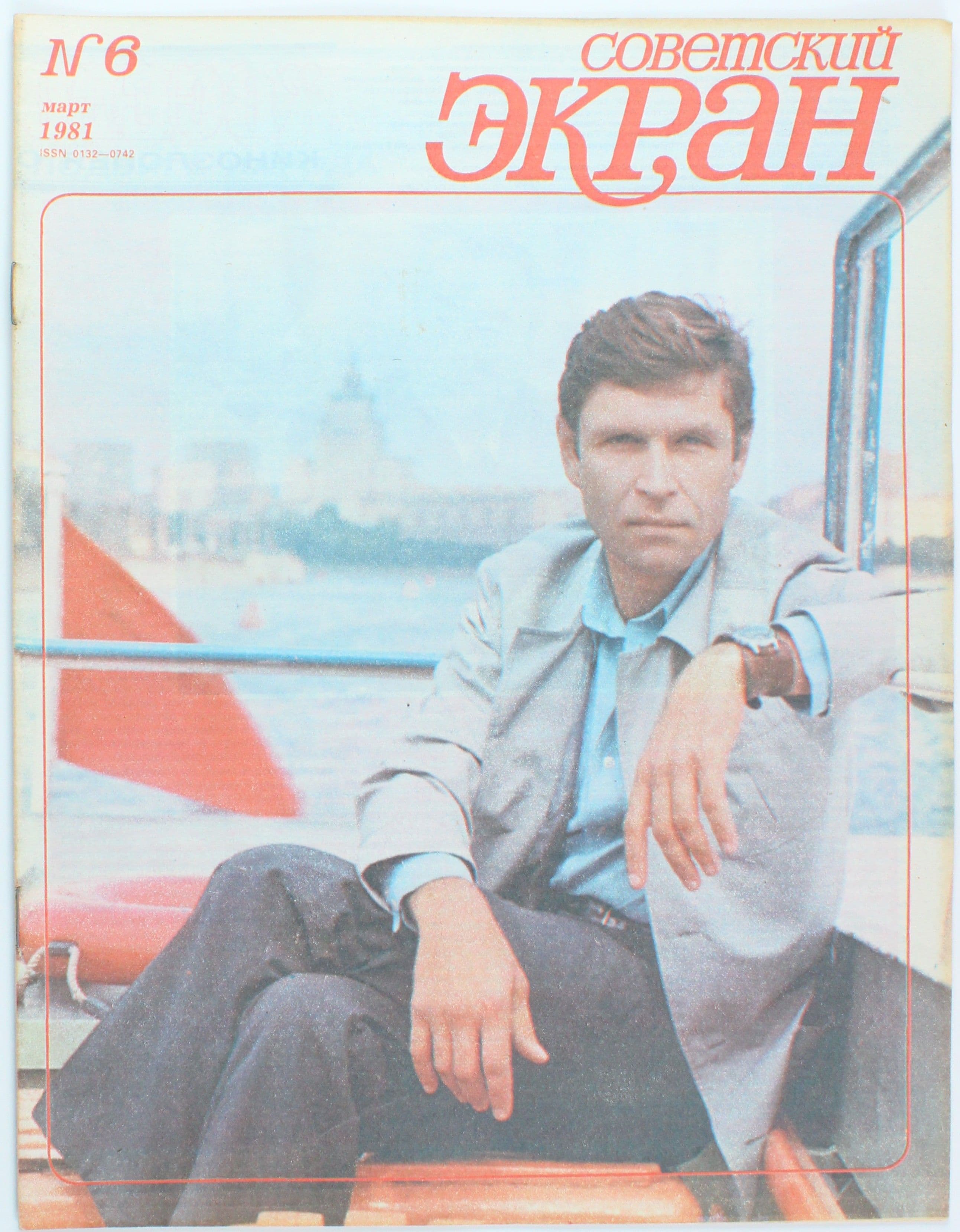 Винтажный журнал Советский Экран, выпуск 06/1981