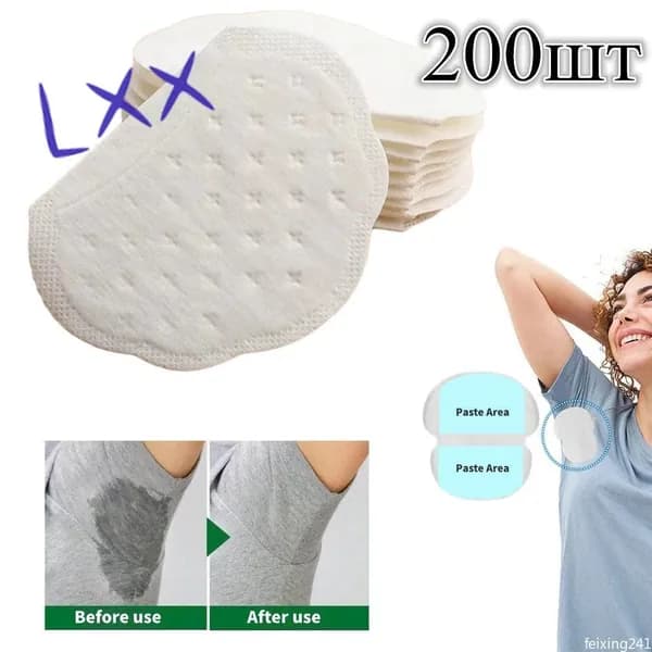 Вкладыши от пота, 200 шт.